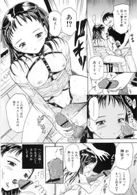 [Kanikuu Kaita] Keiren Shoujo - Convulsions Girl