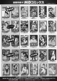 [Oowada Tomari] PoyoPoyo Milk Iinchou