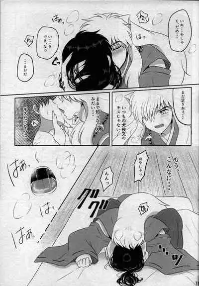 Koi Gusuri - Love drug