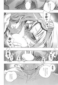 [James Hotate] Omocha No Ohime-sama | La Princesse De Jouet Vol. 1