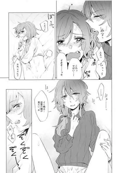 Doushite Saikin Kuttuku no?