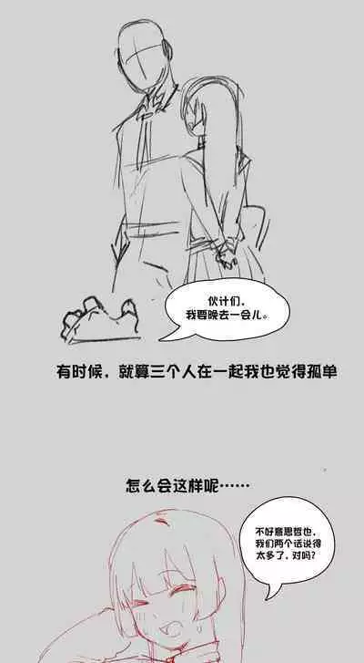 How To Break A Love Comedy Manga + Doodles