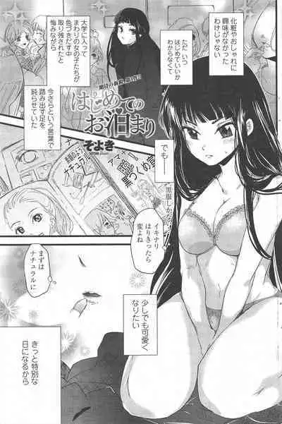 COMIC Penguin Club 2010-04