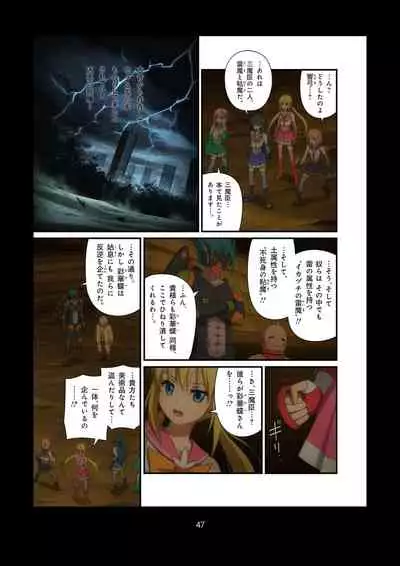 Pure Soldier OTOMAIDEN #1-9