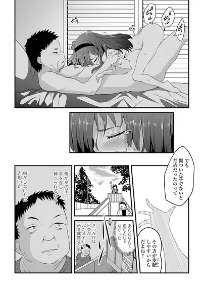 COMIC Mate Legend Vol. 36 2020-12 [Digital]