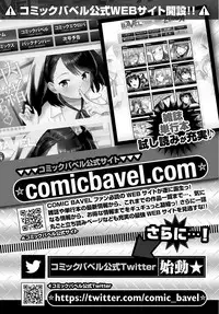 COMIC BAVEL 2017-05 [Digital]
