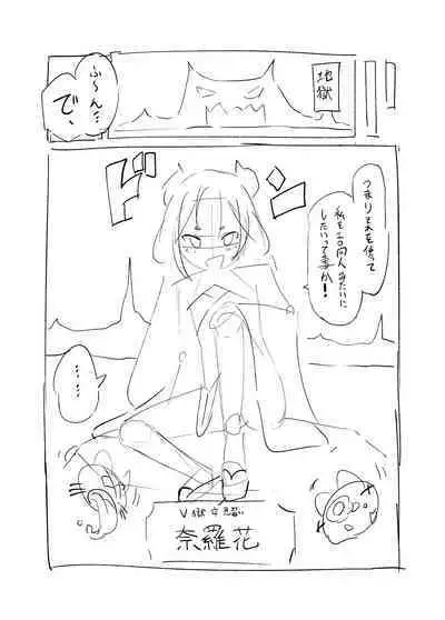 ni ji sōsaku dōjinshi rafu mi kansei roku pe-ji