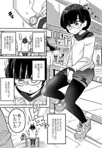 [Tsukusun] Egao Kankan