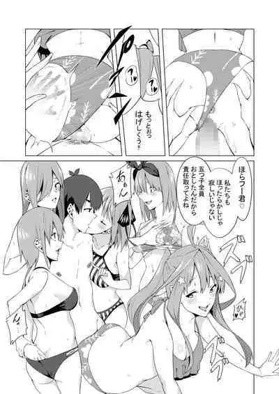 [Muroi] Nakano Shimai wa Hamete Kuru 4 (Kanzenban) (Gotoubun no Hanayome)