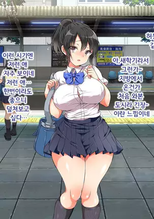 ラッキードスケベ！第1-2話