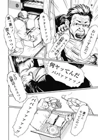 COMIC LO 2008-07 Vol. 52