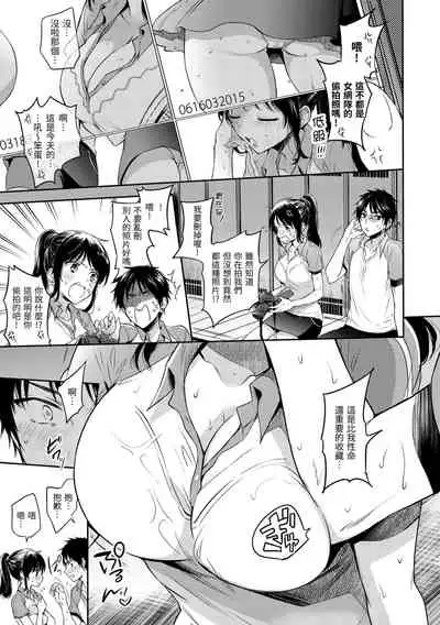 My Sweet Devil | 我的甜蜜♡惡魔