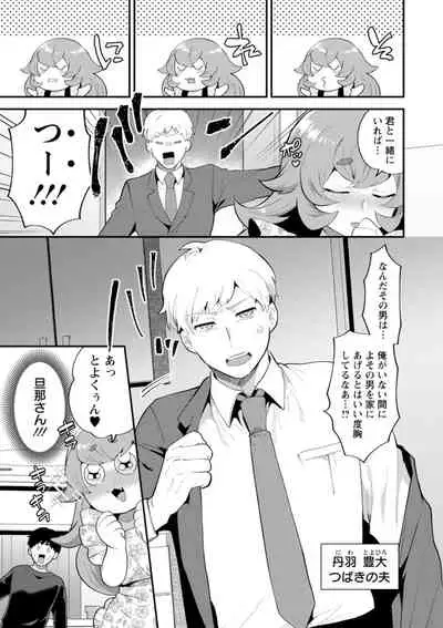 [Mogiki Hayami] Inyoku Mansion 〜 Tantashion no Rinjin Season 2 [Digital]