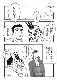 (Yarou Fes 2012) [Seiryoukei Inryousui (HISOKU, Furokuma, Hawa)] CAPKAN! COMPLETE (Various)