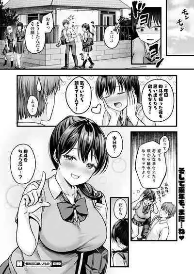 COMIC HOTMILK 2024-09