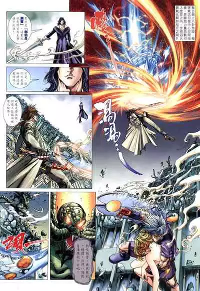 The Eight Immortals Saint Legend