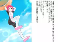 [Banana no Kawa] Senkou Senshi Prominence 2