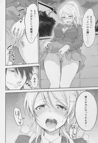 (C88) [Kuusou Banana (Nashiru)] Kankin, Rinkan, Erichika 2 (Love Live!)