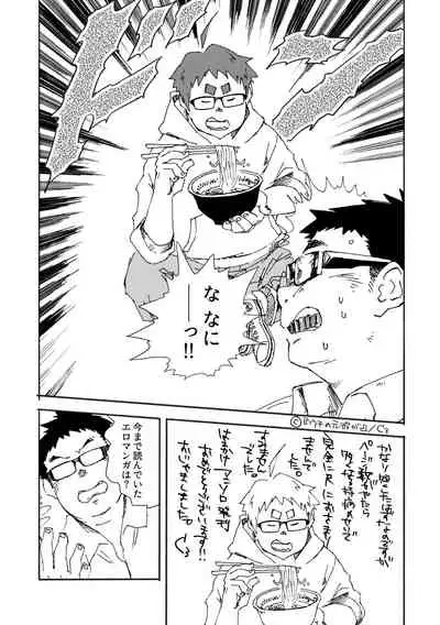 MOH-HAE-TAN? [Digital]