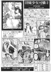 [Club54 (Ichigo Mark)] Dorei Twins (Onegai Twins)