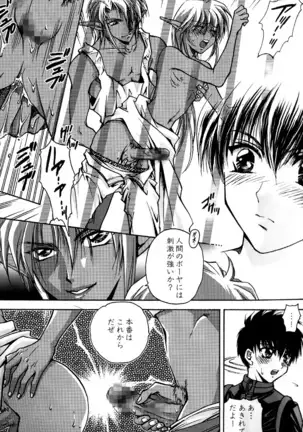 (少年激空間)少年鑑09