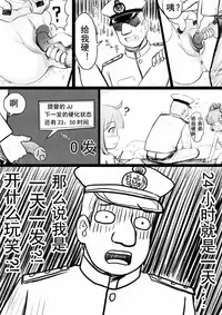 [Y.ssanoha] Azur Lane R-18 Manga (Azur Lane) [Chinese]