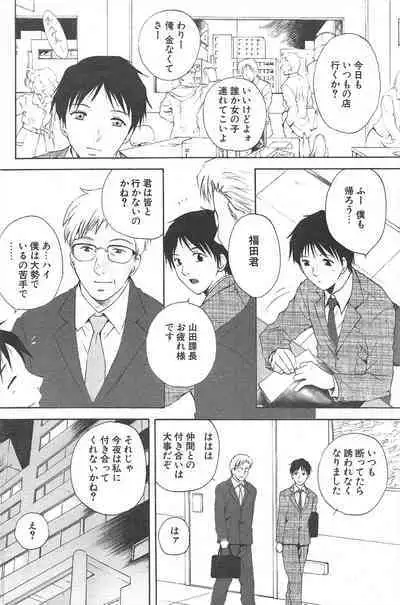 Comic Potpourri Club 2005-03