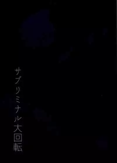 Kaguya-sama ni Asobareru Hon