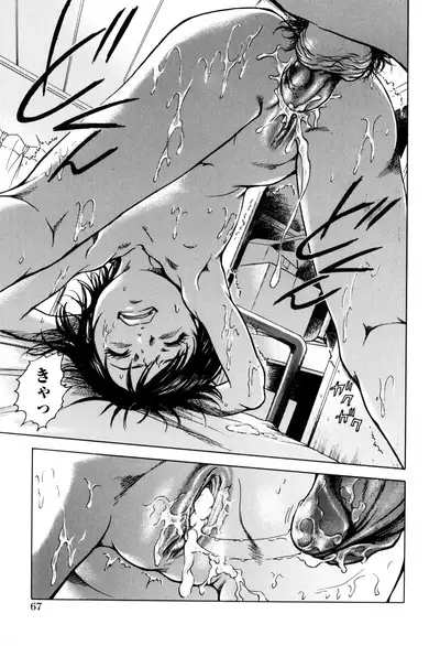 Zurui Otona | Adults are Unfair