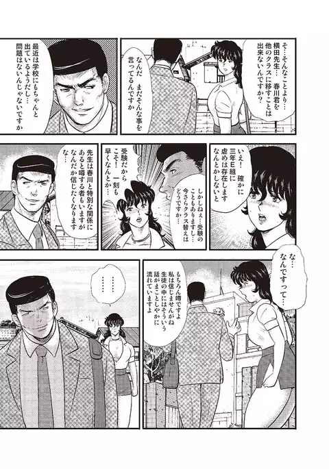 Dorei Onna Kyoushi Keiko 3