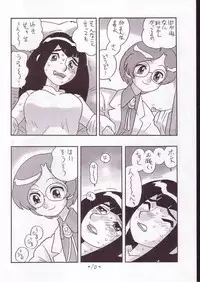 [Union of the Snake (Shinda Mane)] CARE (Ojamajo Doremi)