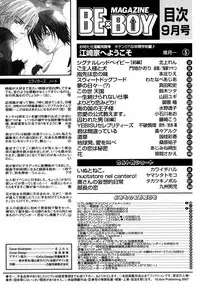 MAGAZINE BE×BOY 2007-09