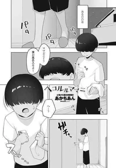 COMIC Penguin Club 2023-10