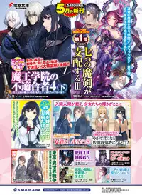 Dengeki Moeoh 2019-06