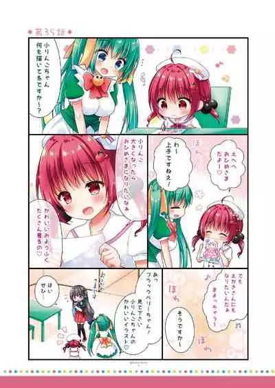 月刊うりぼうざっか店 2019年7月5日発行号