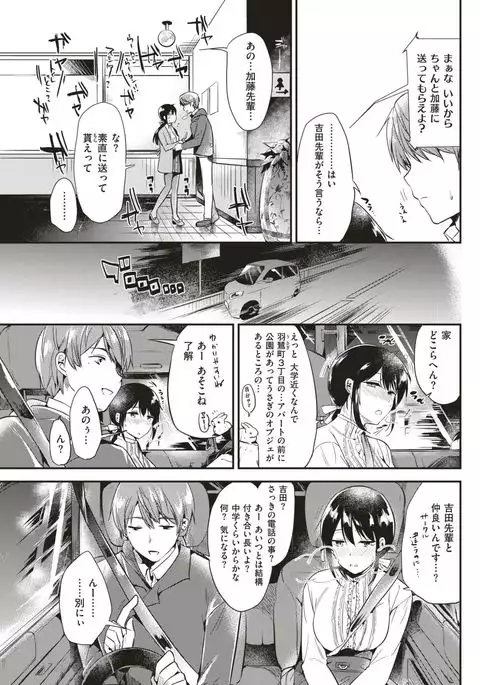 COMIC Kairakuten 2017-04