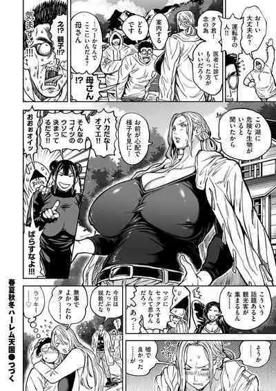 COMIC Kuriberon DUMA 2024-02 Vol.57