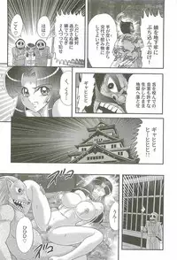 [Kamitou Masaki] Onmitsu Kenshi Miyuki Kenzan!!