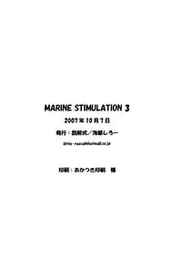 [Zukaishiki (Kaito Shirou)] Marine Stimulation 3
