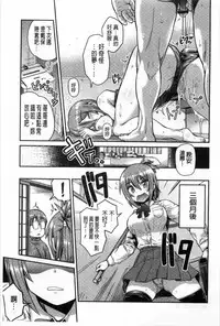 [Hinotsuki Neko] Man x Koi - Ero Manga de Hajimaru Koi no Plot | A漫×戀情 由情色漫畫所萌生的戀之物語 [Chinese]