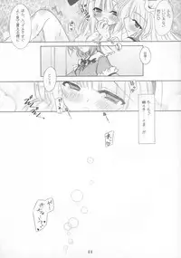 (C73) [Reverse Noise (Yamu)] Heavenly Half (Touhou Project)