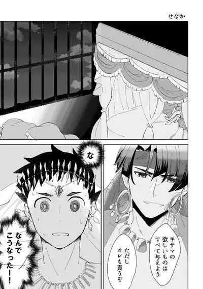 不自然なボーイ