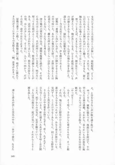 (SPARK16) [Mochimochi no Mei (Various)] Kinyoku no Daiyoukai (Inuyasha)