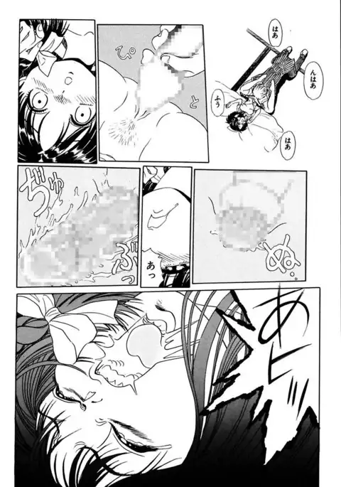 Ryoujoku Shigan Gusho Nure Premium