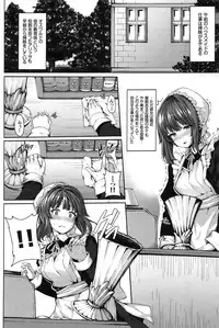 [Shiokonbu] Fanaticism