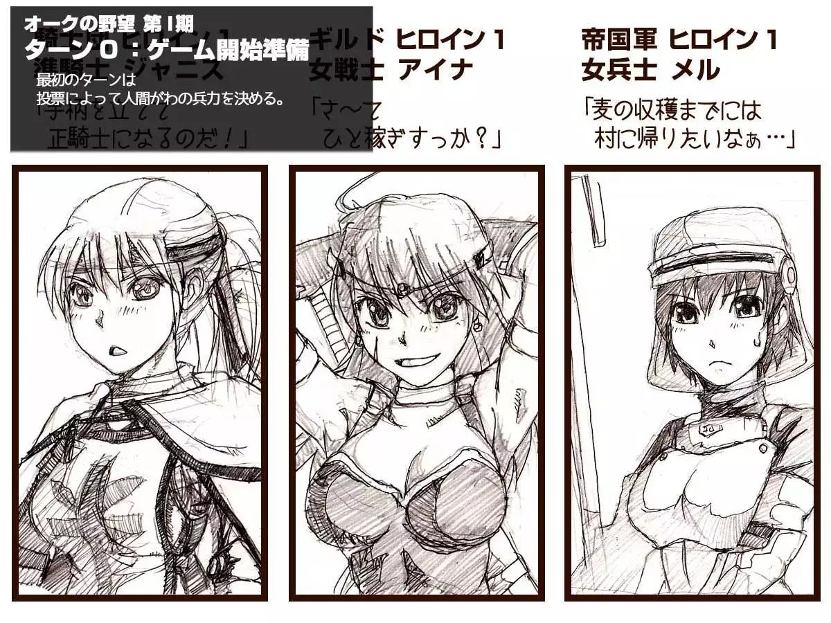 Orc no Yabou Dai I-bu Digest Ban