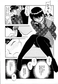 [Sakurami Hiroki] Shippo no Shikumi