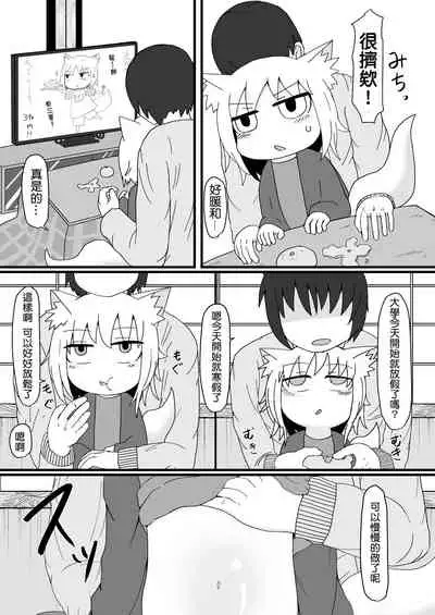 Loli Baba Okaa-san wa Oshi ni Yowai 2