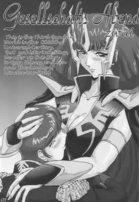 [CRAFTWORKs (NATIUSA)] Gesellschafts Abend Zwei (Gundam ZZ)