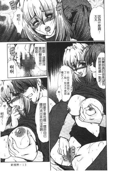 [Fukada Takushi] Nikudorei Ukeoinin [Chinese]